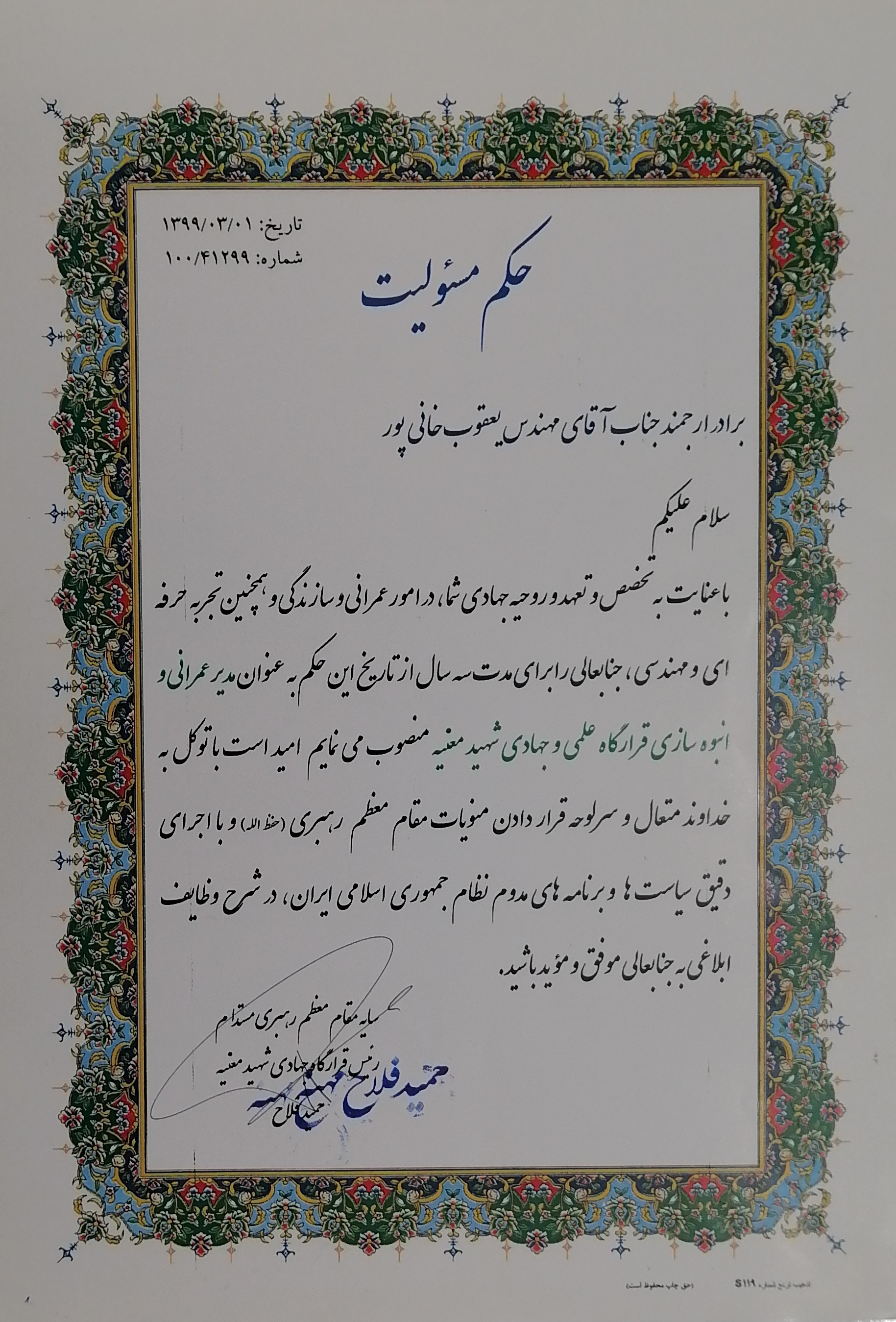 پروژه مسکونی