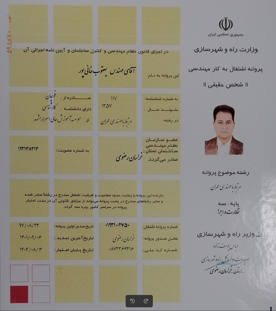 پروانه اشتغال به کار مهندسی پایه سه